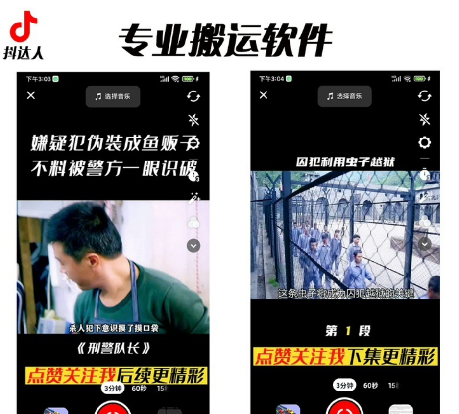 (6576期)对外收费699抖音傻瓜式一键搬运,起号专用5分钟一个视频《软件+详细教程》