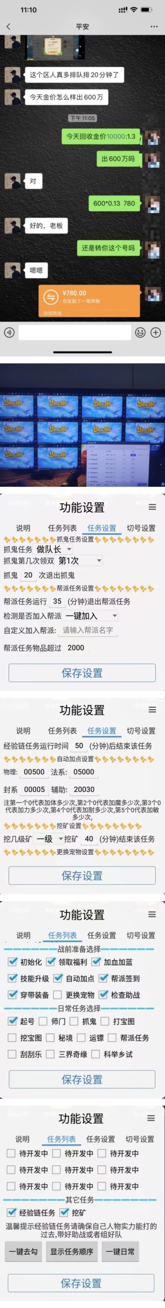 （5021期）最新外面收费1680梦幻西游手游起号打金项目，一个号8块左右【软件+教程】-课程网
