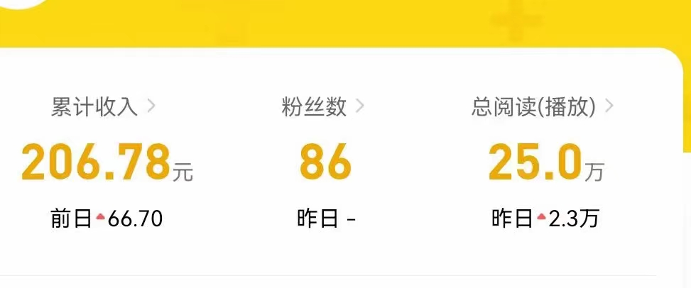 （3274期）腾讯内容开放平台搬砖项目，一个号一天几十【详细玩法教程】-课程网
