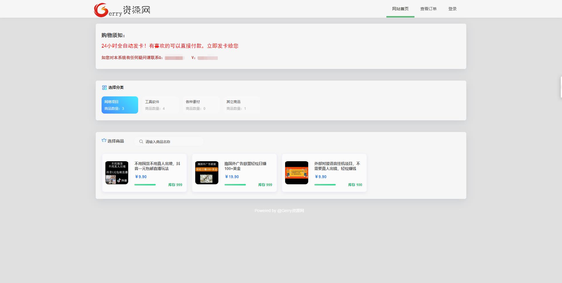(3276期)外面收费几百的彩虹发卡网代刷网+码支付系统【0基础教程+全套源码】