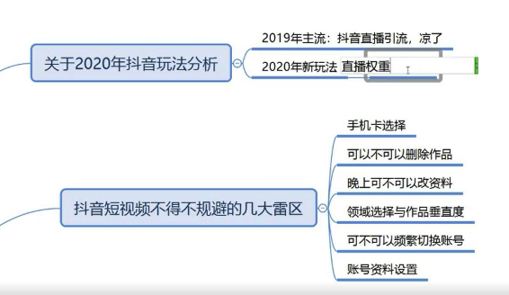 (1165期)新知短视频培训2020.3.7更新抖音养号和全新领域教学(附情诗素材)