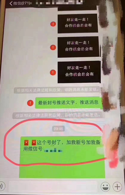 （3330期）外面收费998的微信封号聊天脚本，封了号还能无限制聊天【脚本+教程】-课程网