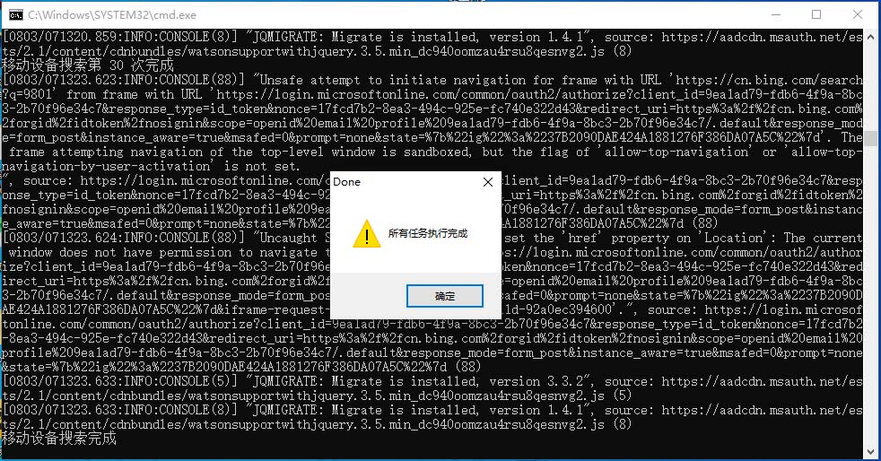 （6737期）最新微软协议挂机无限撸京东E卡项目 每天10分钟批量无限放大【脚本+教程】-课程网