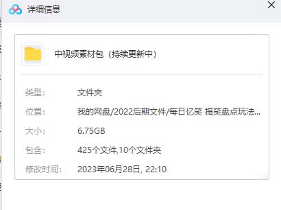 （6346期）火爆抖音的搞笑盘点中视频项目 （附全套素材包+工具礼包）-课程网