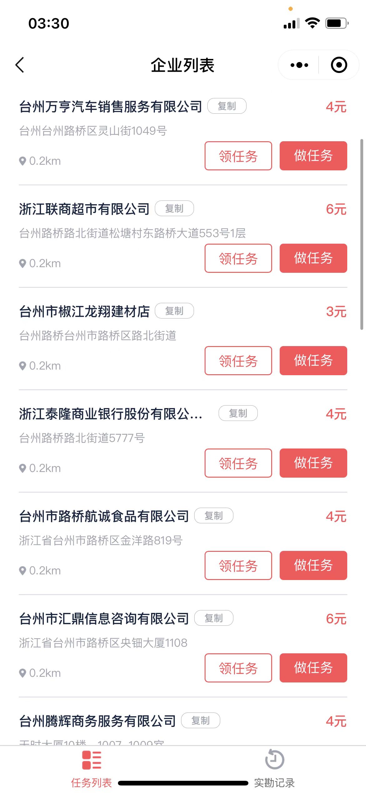 （2975期）【信息差项目】58同城店铺采集项目，只需拍三张照片，轻松日赚300-500-课程网