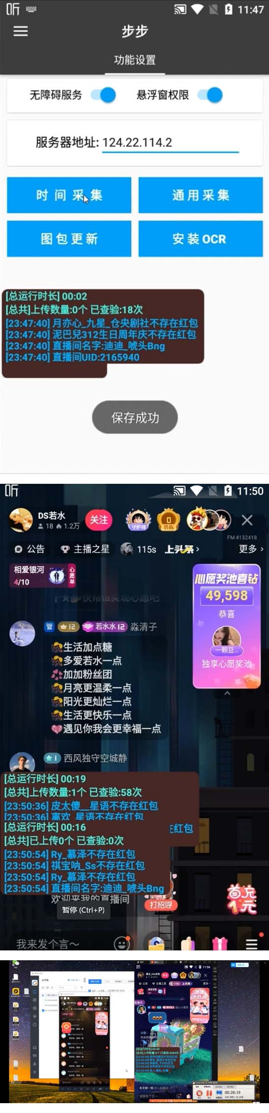 （4966期）外面卖688的喜马拉雅全自动抢红包项目，实时监测 号称一天15-20(脚本+教程)-课程网
