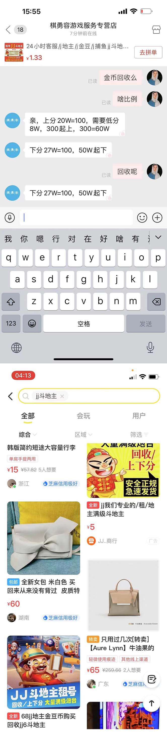 (5008期)外面收费1280的JJ斗地主打金项目,号称一天300+【永久脚本+操作教程】