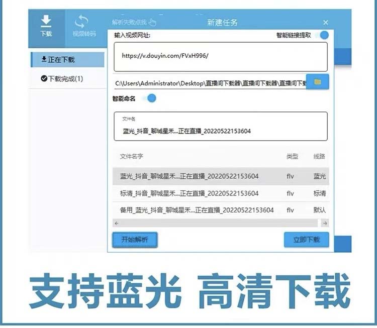 （5552期）自媒体必备-全平台直播间录制脚本，实时录制高清视频自动下载【脚本+教程】-课程网