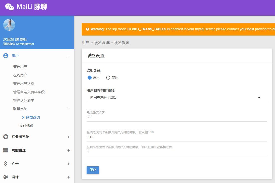 （5884期）PHP脉聊交友网站搭建，可通过功能+广告变现【APP源码+视频教程】-课程网