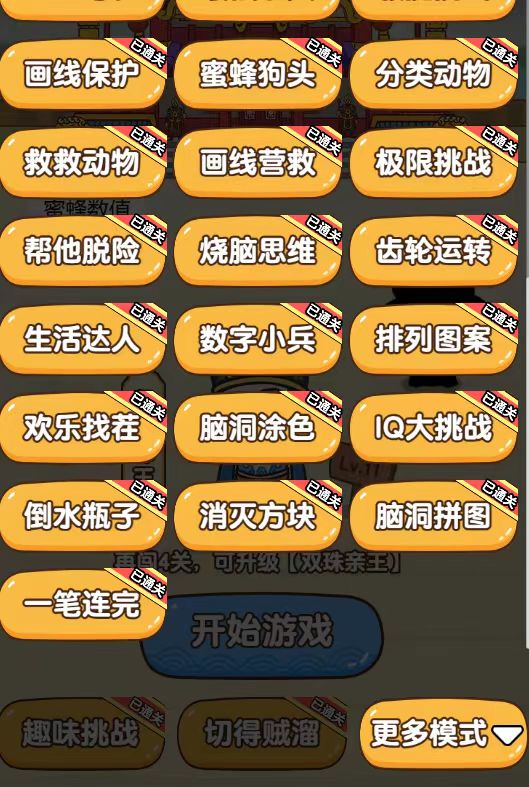 （5692期）抖音最火烧脑小游戏直播，全网首发暴力撸音浪，超强的涨粉能力-课程网