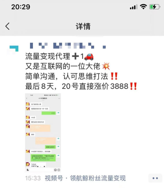 (2628期)流量工厂回收项目:一个粉丝10元,一台电脑一天躺赚200-1000(玩法拆解)