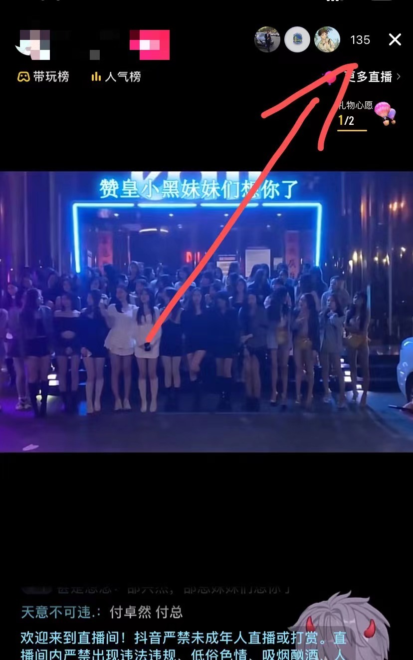 （3892期）外面收费888的AE无人直播项目，号称日入500+【全套软件+详细教程】-课程网