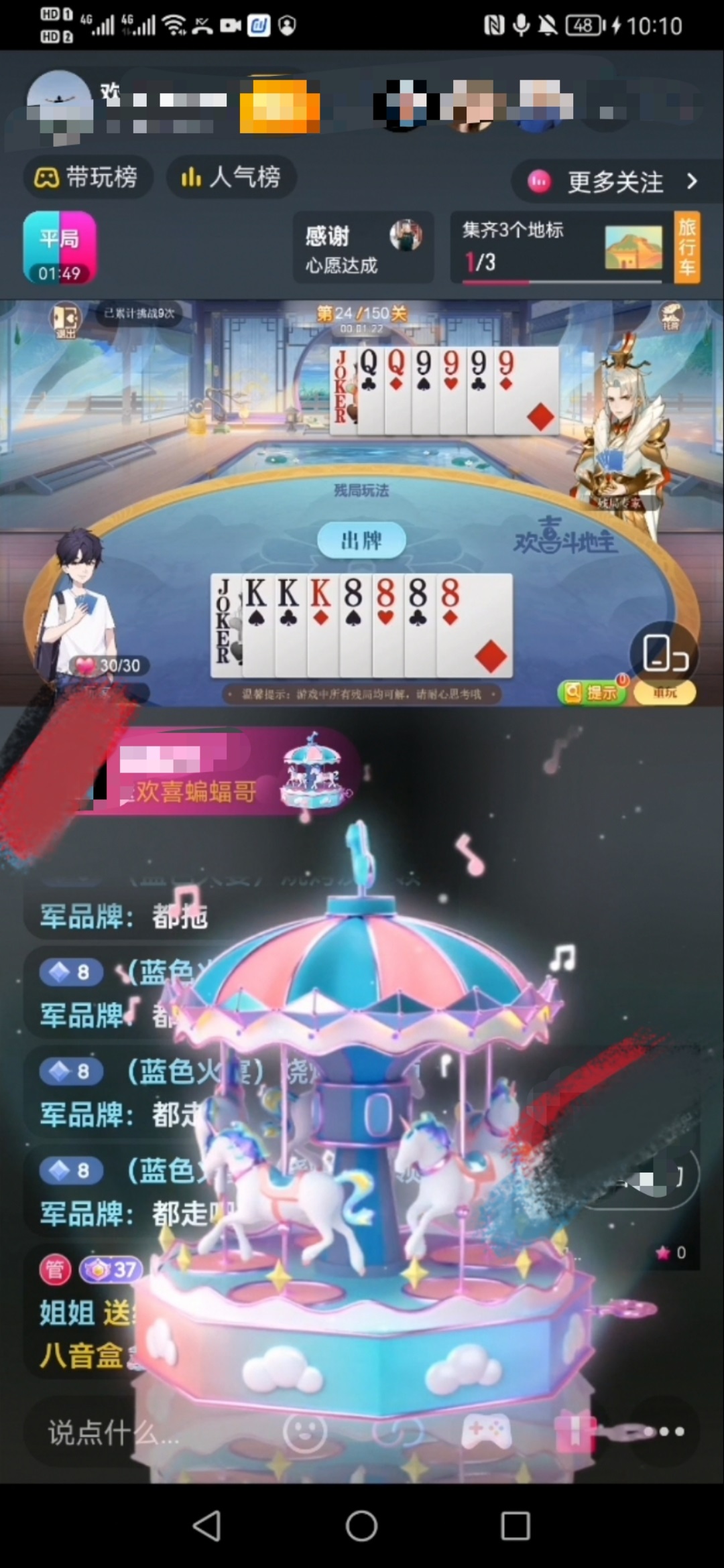 （3115期）抖音斗地主小游戏直播项目，无需露脸，新手主播可做，流量大每天大几千收入-课程网