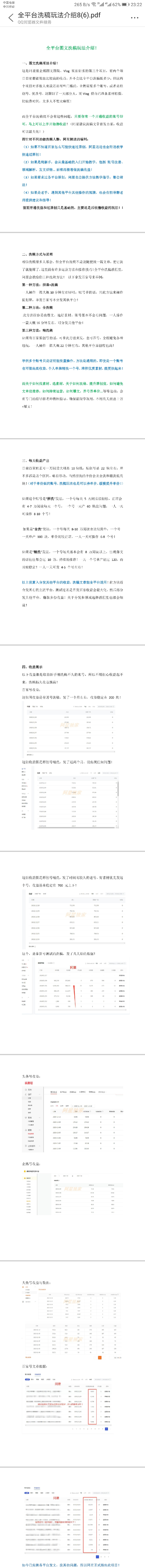 （1587期）阿星全平台洗稿创收实操，新手单号日入60块，一人一天可操作8-10个号-课程网