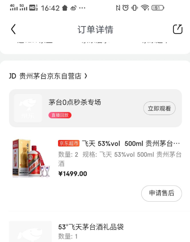 （4073期）自动抢茅台脚本，一单轻松赚几百起（详细操作教程+脚本）-课程网