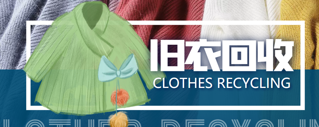 （3946期）【冷门项目】线上线下旧衣服回收项目，有人靠它年赚百万【回收渠道+教程】-课程网