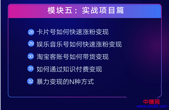 （935期）抖音赚钱实战新手特训营：暴利变现，单账号营收10W+（33集视频课）-课程网