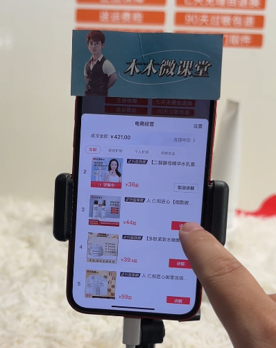 （7062期）日入500+的实景无人直播带货最新玩法-课程网