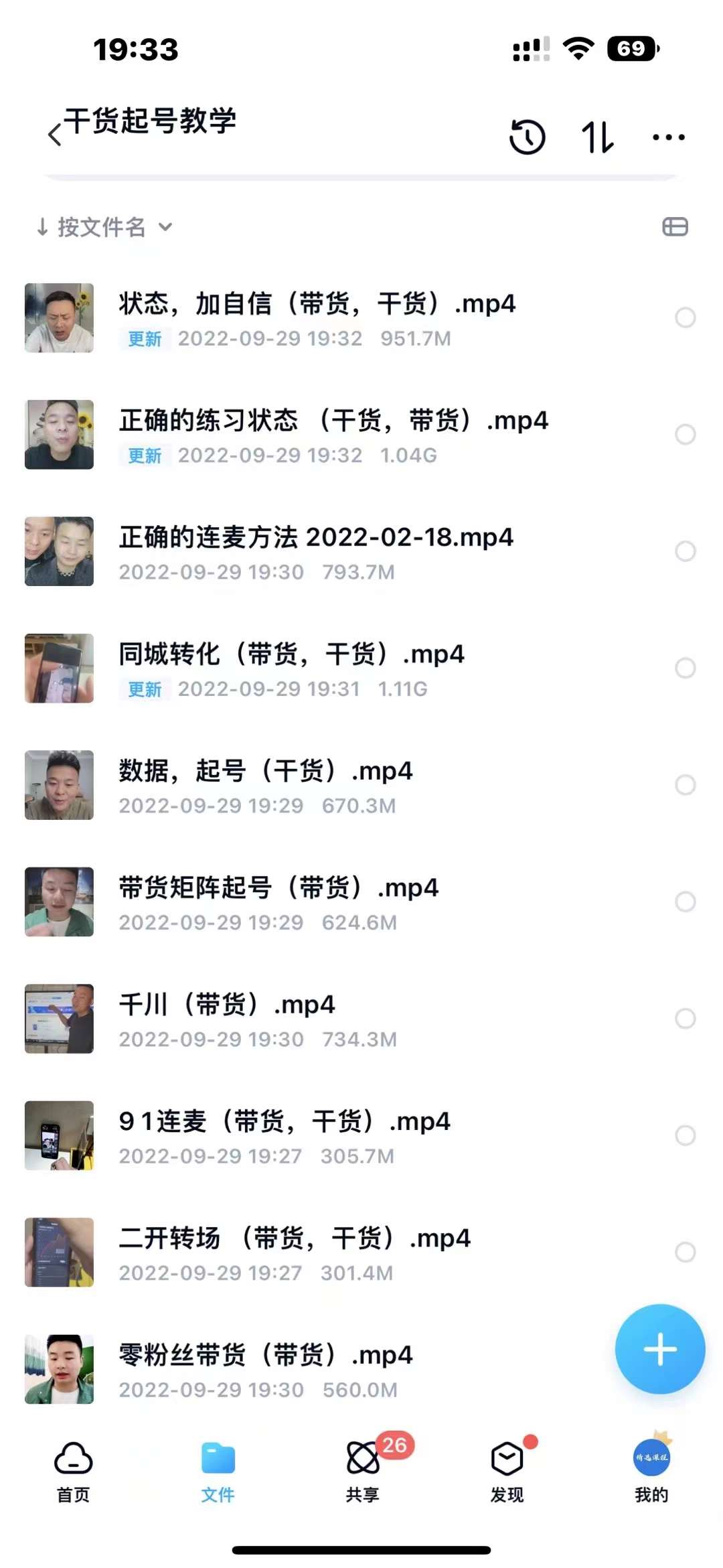 （3912期）从零到一快速起号：平台底层推流逻辑清晰认知+快速打开直播推荐-课程网